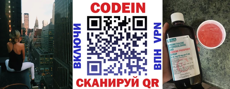 Кодеиновый сироп Lean Purple Drank Дагестанские Огни